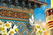 سالروز ولادت با سر سعادت حضرت امام علی علیه‌السلام مبارک باد